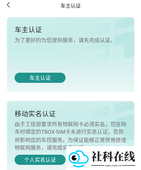 捷途汽车app