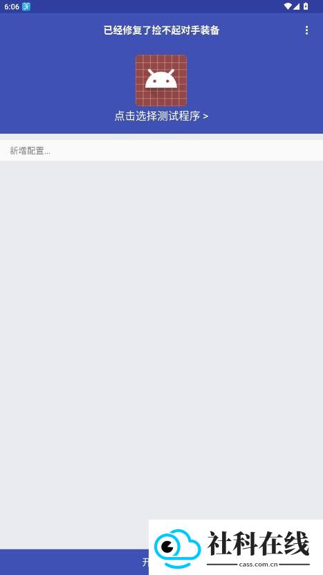 小周弱网