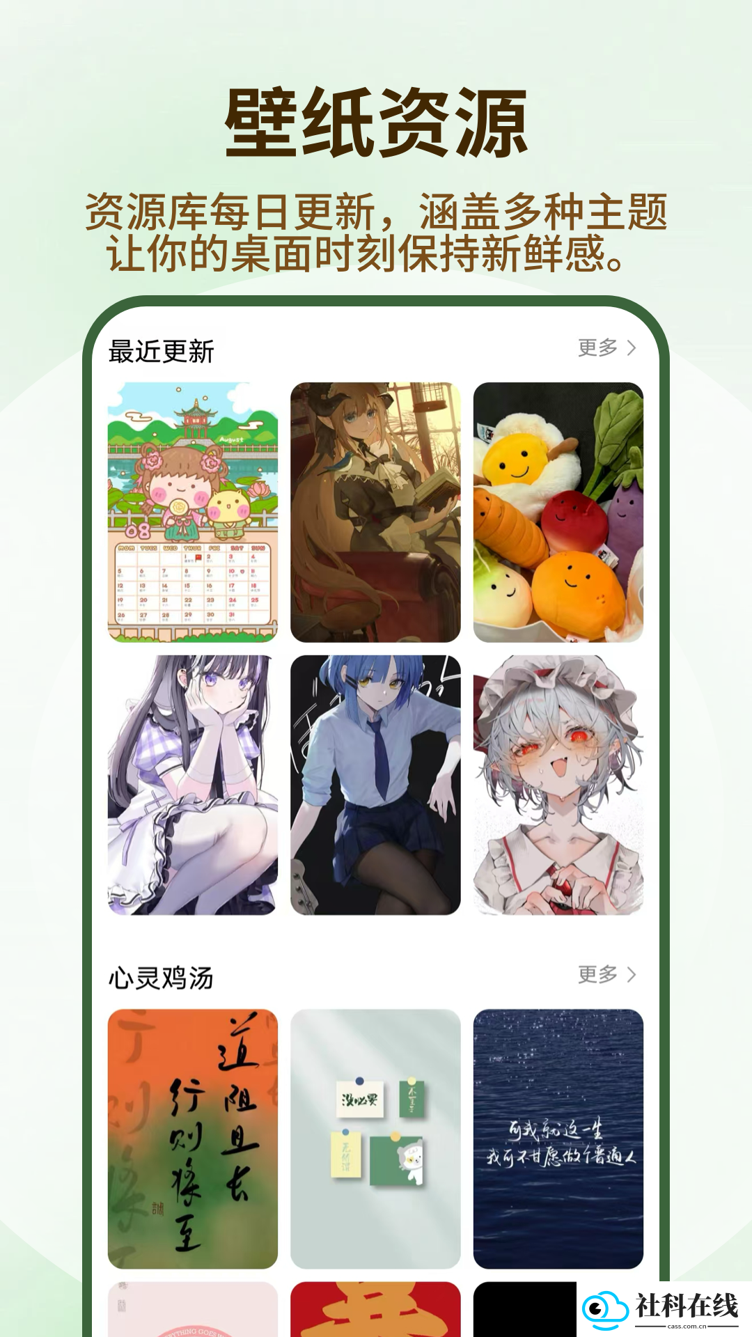 遮挡壁纸