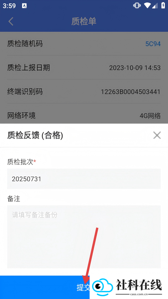 电梯调试工具