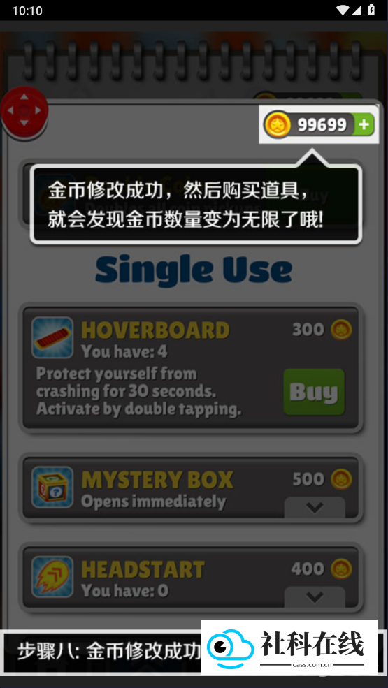 泡椒游侠官方版怎么用?8