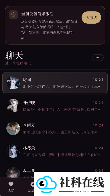 幻偶ai聊天