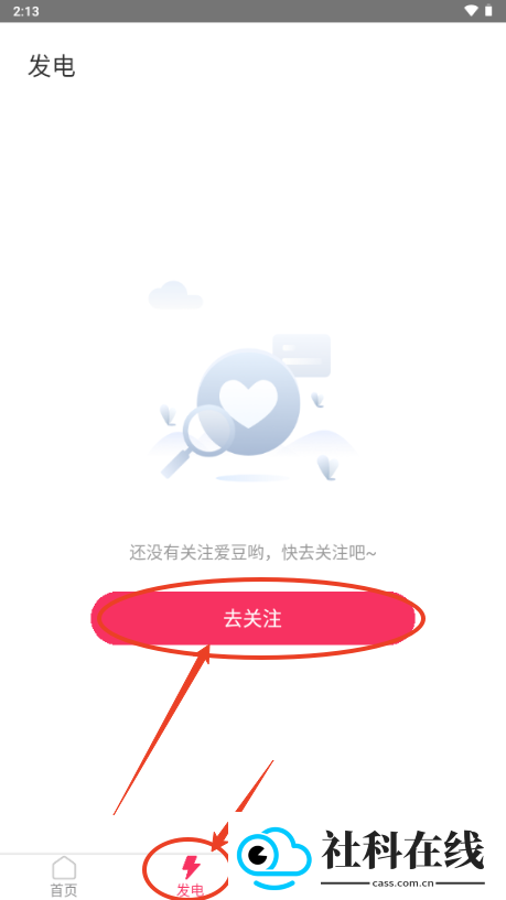 魔饭星重生版app