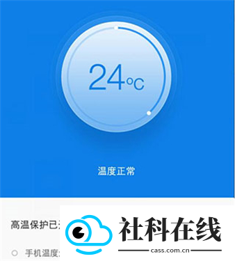 鲁大师降温神器