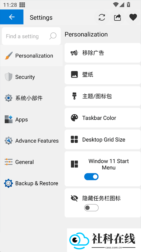 Win12启动器安卓版