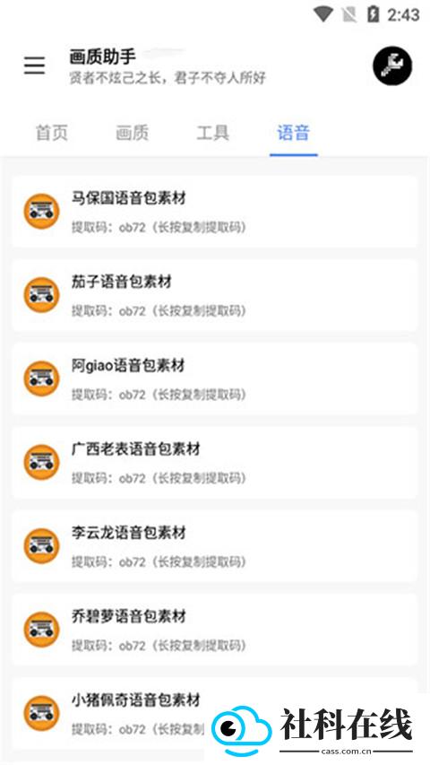 lx画质助手120帧
