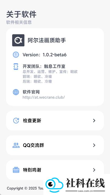 阿尔法画质助手