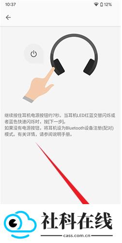 索尼耳机SoundConnect
