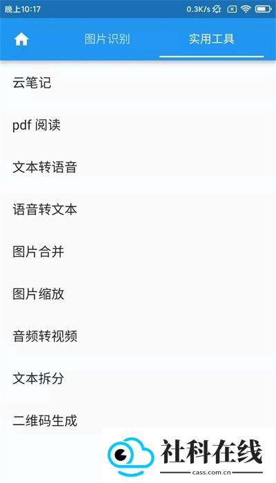 落寞工具箱软件
