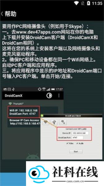 Droidcamx