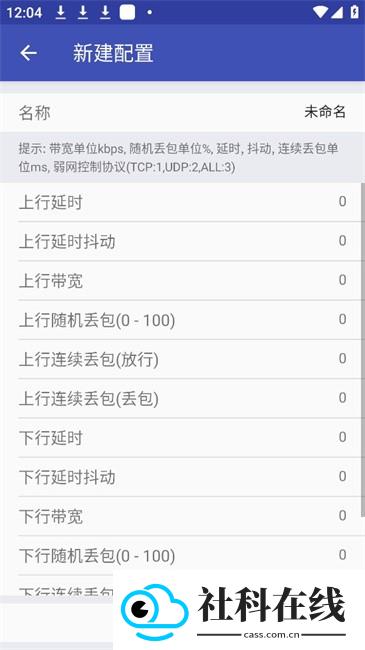 北辞弱网14.0