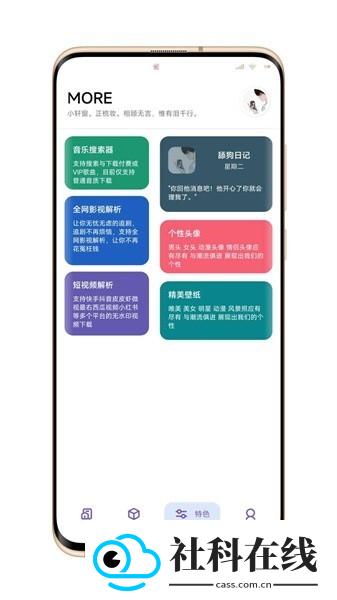 晴空Pro