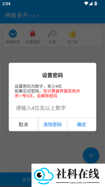 神威多开