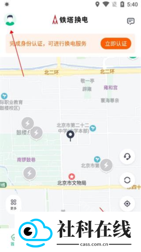 铁塔换电app