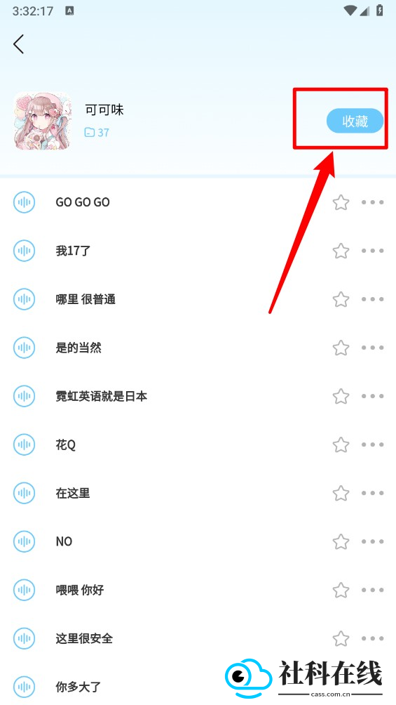 AI优变声器
