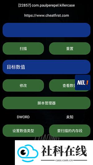 第一修改器官方正版