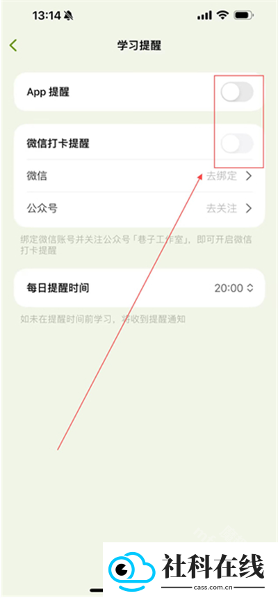 无痛单词app