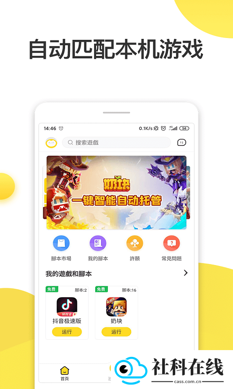 人鱼助手脚本