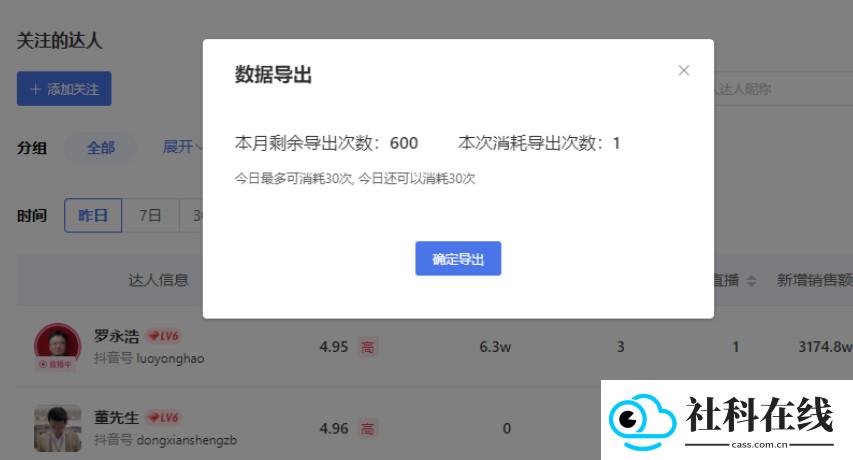 考古加