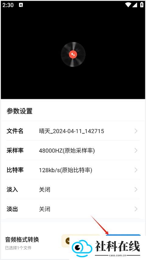 格式工厂官方正版