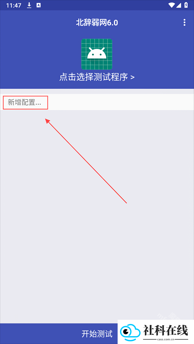 北辞弱网16.0