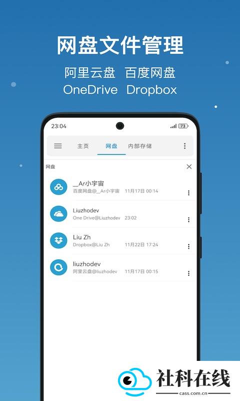 流舟文件管理器