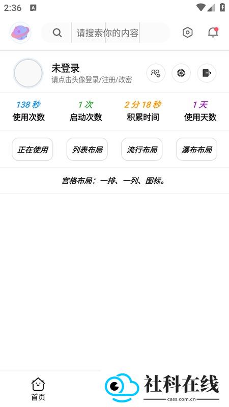 桃枫助手
