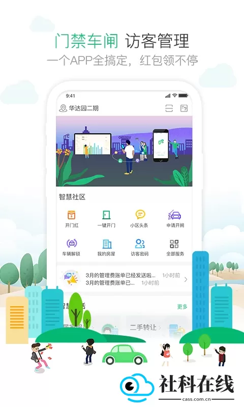 1号社区