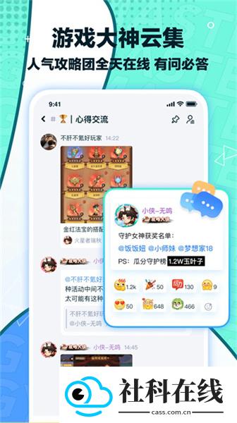 梦游社极速版