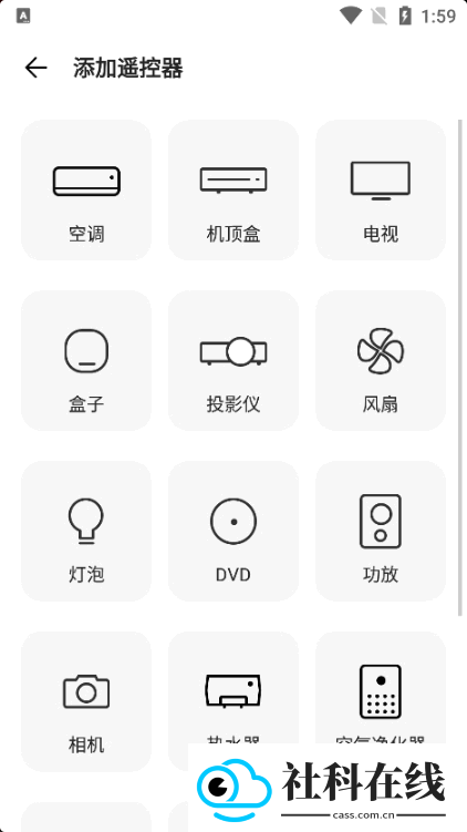 酷控智能遥控手机版