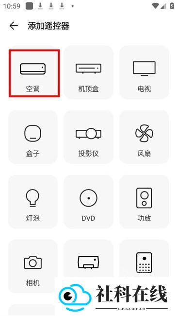 酷控智能遥控手机版