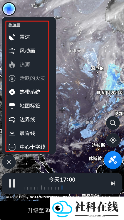 Zoom Earth中文版