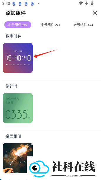 小组件精灵HiWidgets