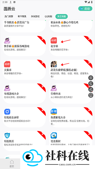 画质云