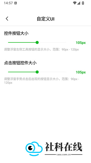 自动点击器增强版