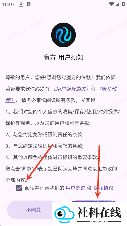 魔方工具箱