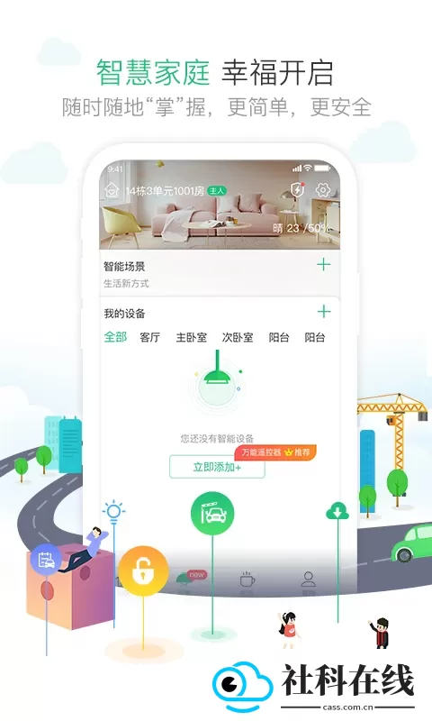 1号社区