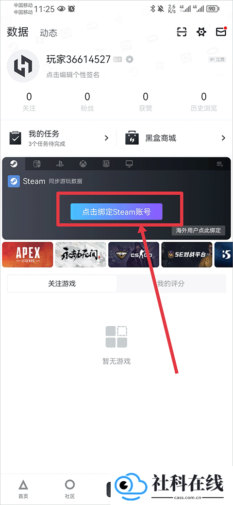 小黑盒app