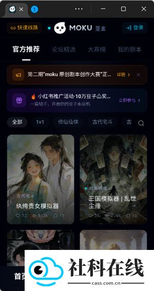 moku