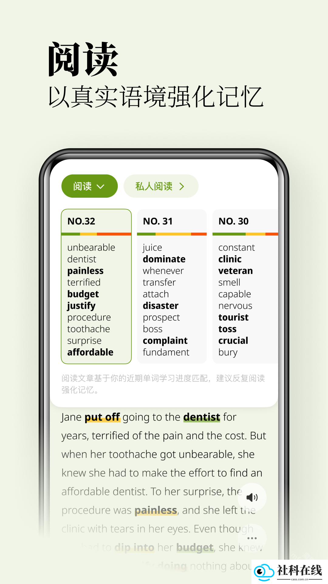 无痛单词app