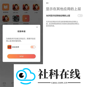 贪玩云手机