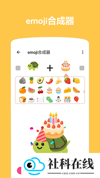 emoji表情贴图软件
