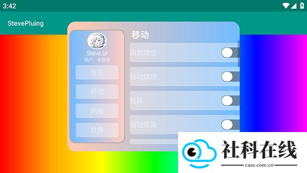史蒂夫盒子