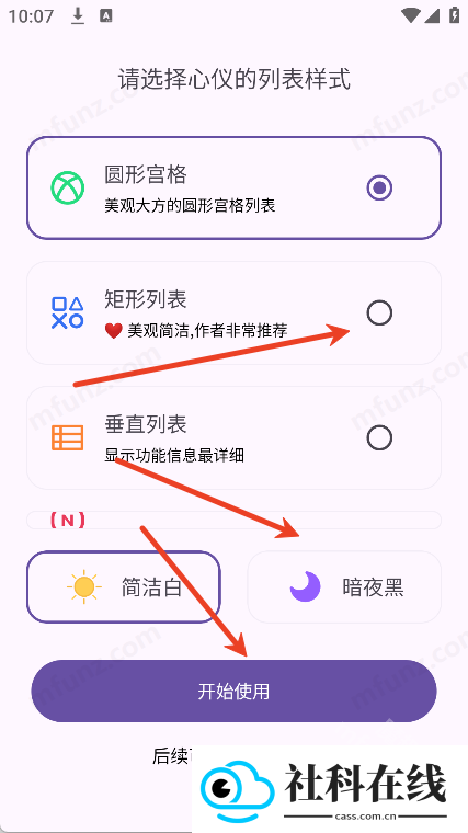 魔方工具箱
