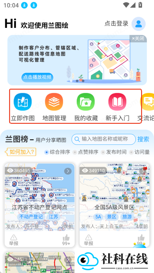 兰图绘