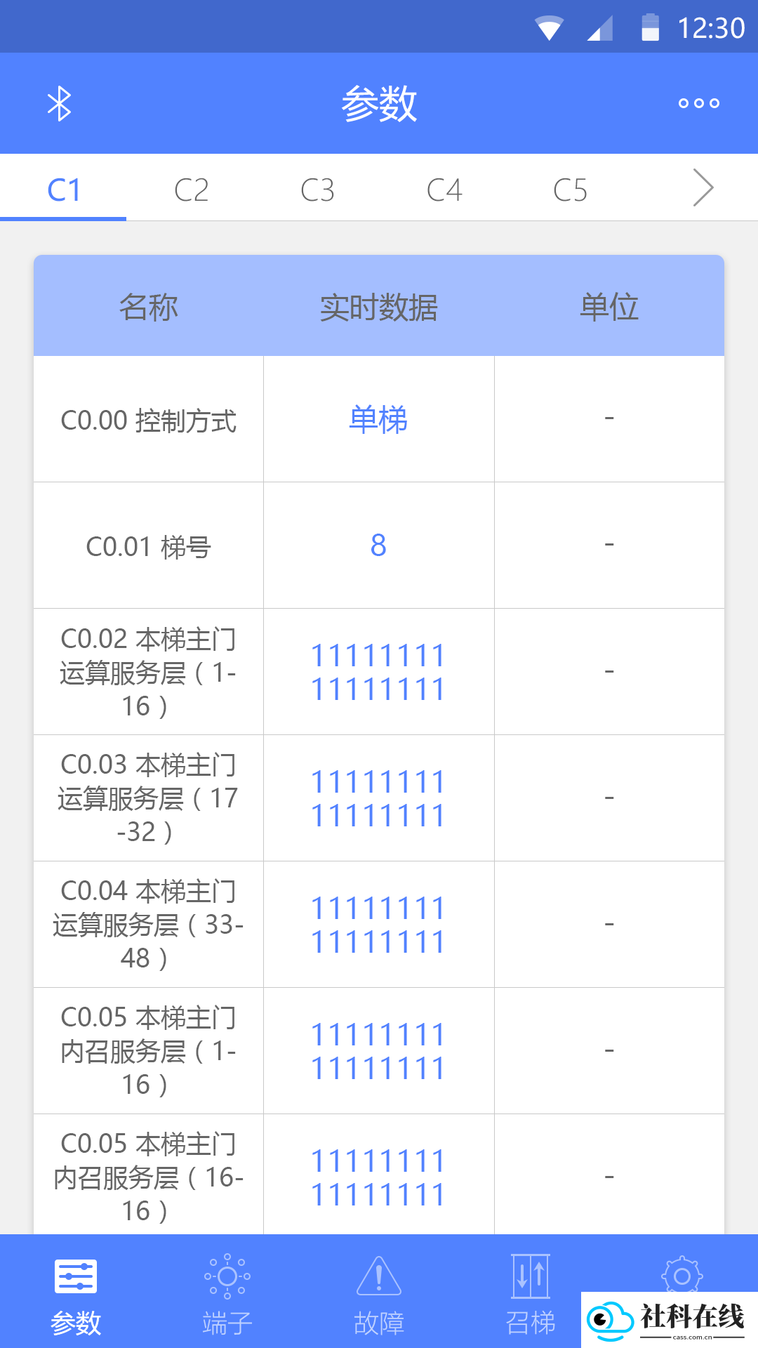 电梯调试工具
