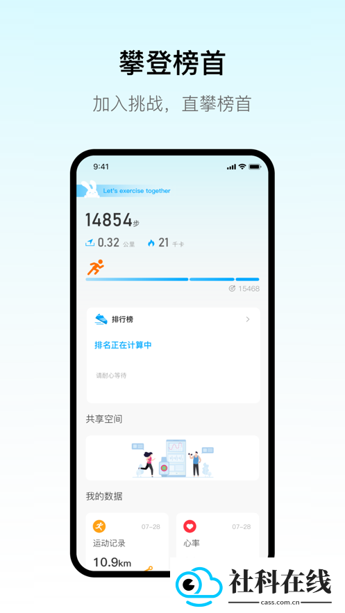 maitufit手表app