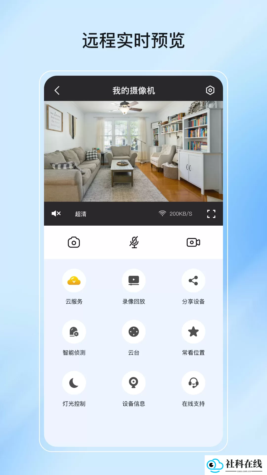 爱为物联