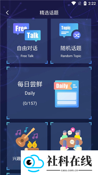 倚塔