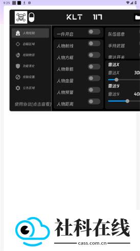 骷髅头直装6.0防封